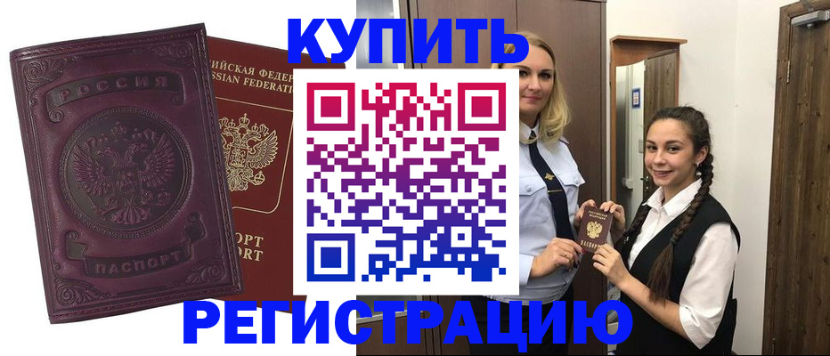 прописка поиск в Домодедово